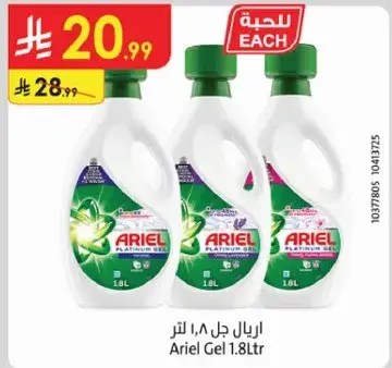 اريال جل 1.8 لتر