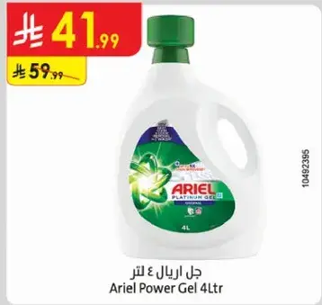 جل اريال 4 لتر