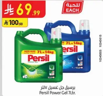 Persil Power Gel 7L