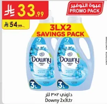 داوني 2x3 لتر