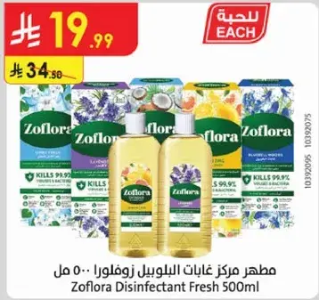 Zoflora Disinfectant Fresh 500ml
