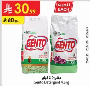 Gento Detergent 4.5kg