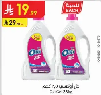 Oxi Gel 2.5kg
