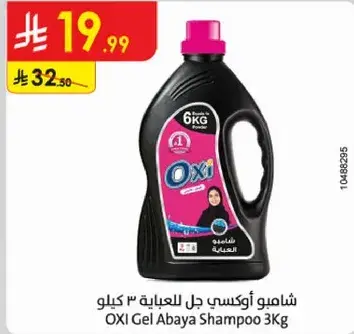 OXI Gel Abaya Shampoo 3Kg