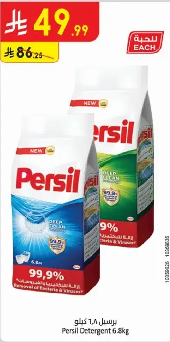 Persil Detergent 6.8 kg