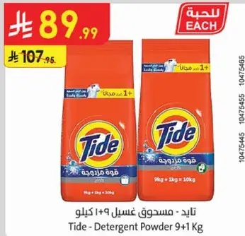 تيد - مسحوق غسيل 9+1 كيلو