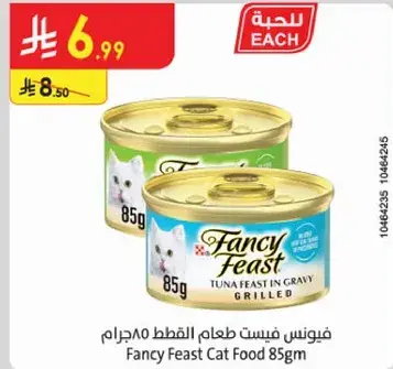 Fancy Feast Cat Food 85g