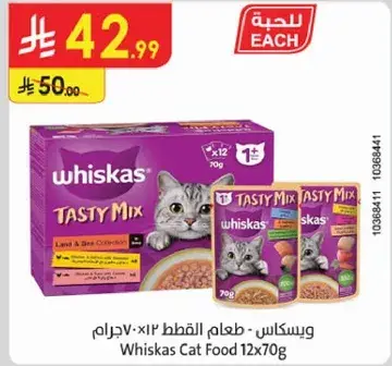 Whiskas Cat Food 12x70g