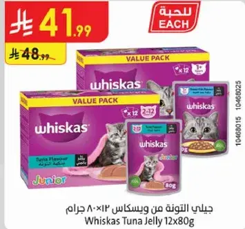 Whiskas Tuna Jelly 12x80g