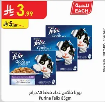 بورنا فليكس غذاء قطط 85جرام