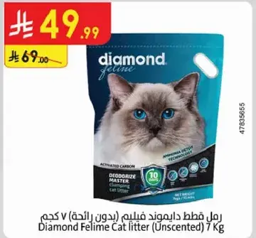 Diamond Feline Cat litter (Unscented) 7 Kg