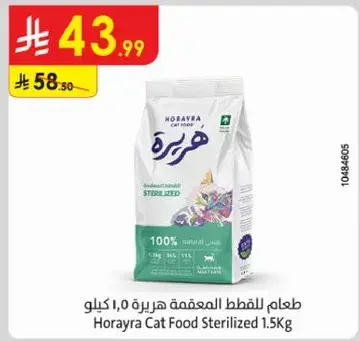 1.5kg sterilized cat food.