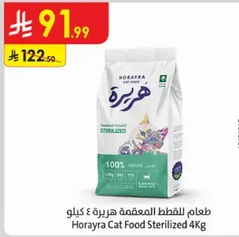 4kg sterilized cat food.