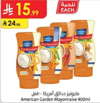 American Garden Mayonnaise 400ml