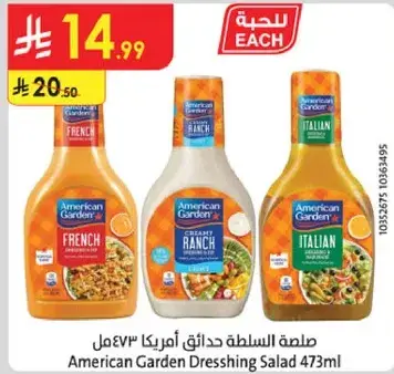 American Garden Dressing Salad 473ml