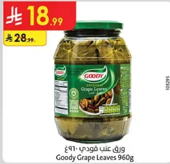 Goody Grape Leaves 960g