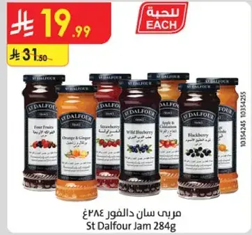 St Dalfour Jam 284g