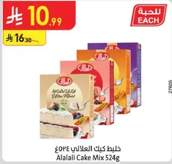 Alalali Cake Mix 524g