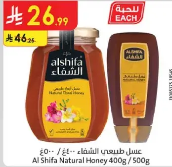 Al Shifa Natural Honey 400g