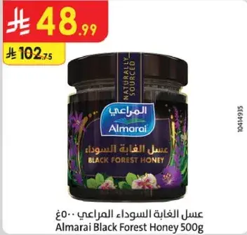 Almarai Black Forest Honey 500g