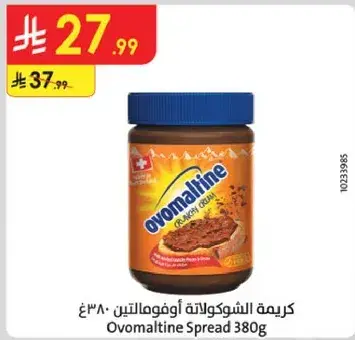 Ovomaltine Spread 380g