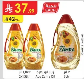 Abu Zahra Oil 3L
