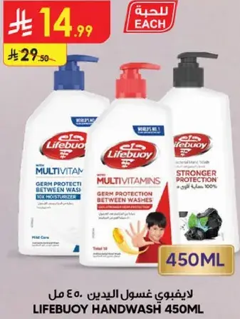 Lifebuoy handwash with multivitamins.
