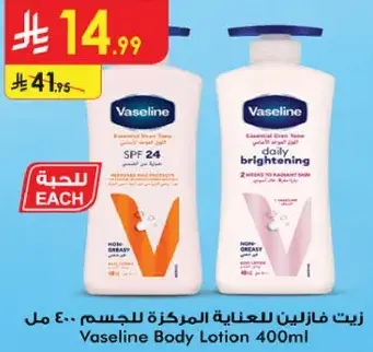 زيت فازلين للعنايه بالجسم ٤٠٠ مل