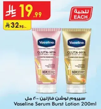 Vaseline Serum Burst Lotion 200ml