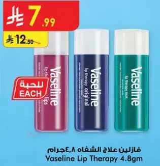 Vaseline Lip Therapy 4.8g