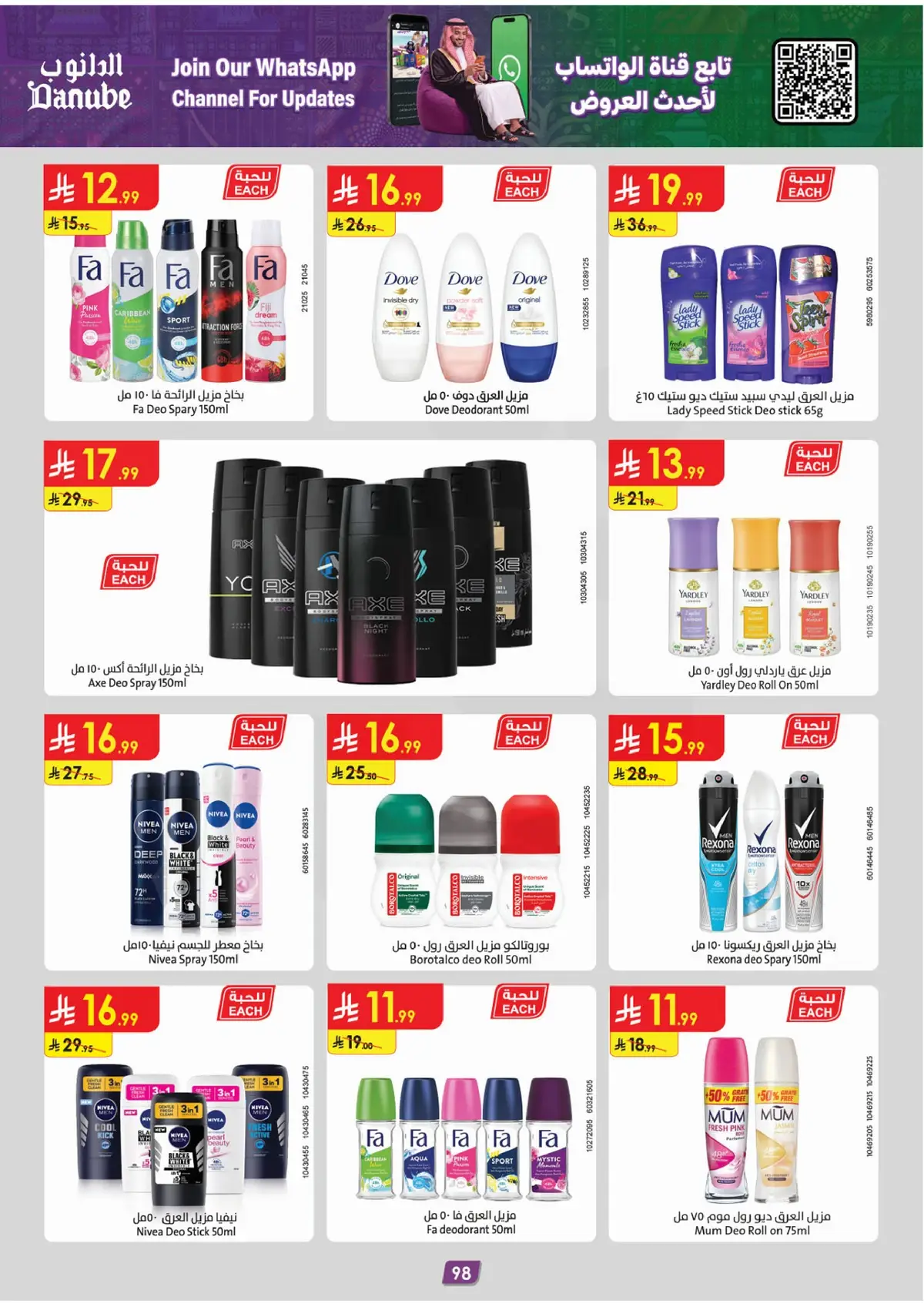 NATIONAL DAY OFFERS - Page 102
