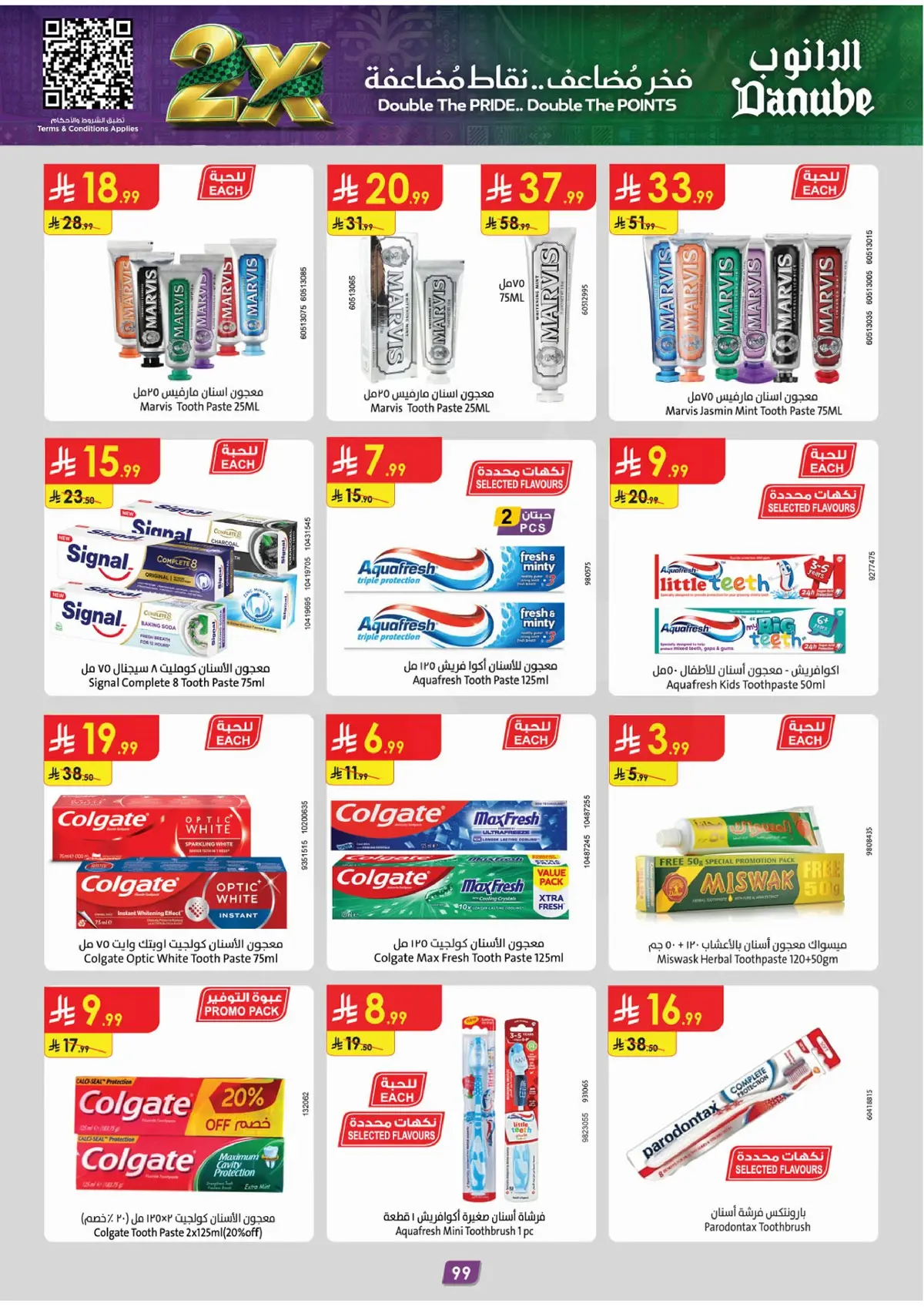NATIONAL DAY OFFERS - Page 103