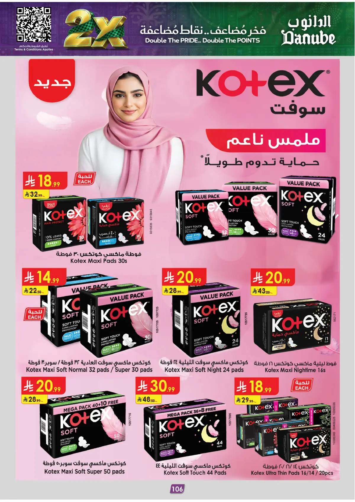 NATIONAL DAY OFFERS - Page 110