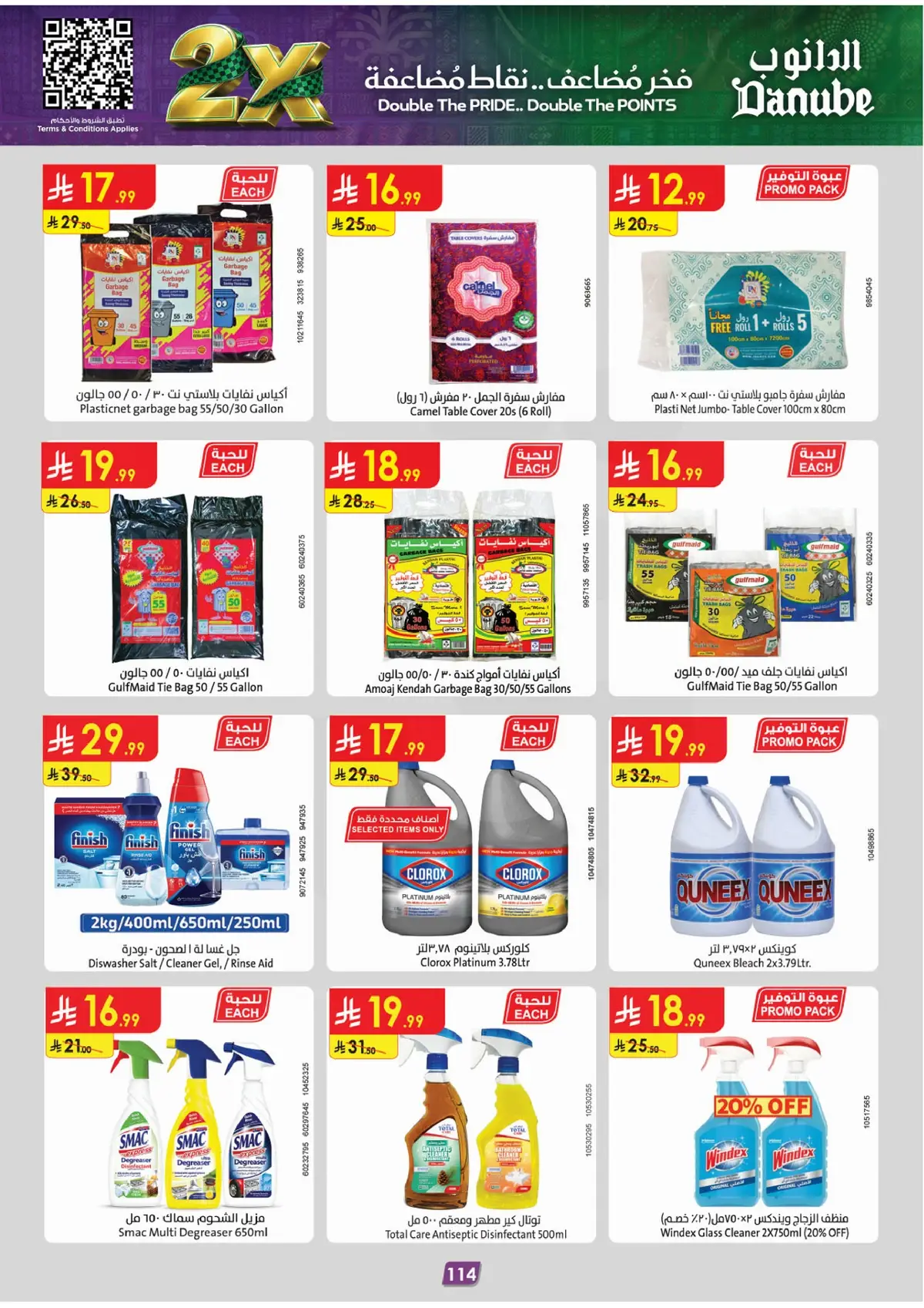 NATIONAL DAY OFFERS - Page 118