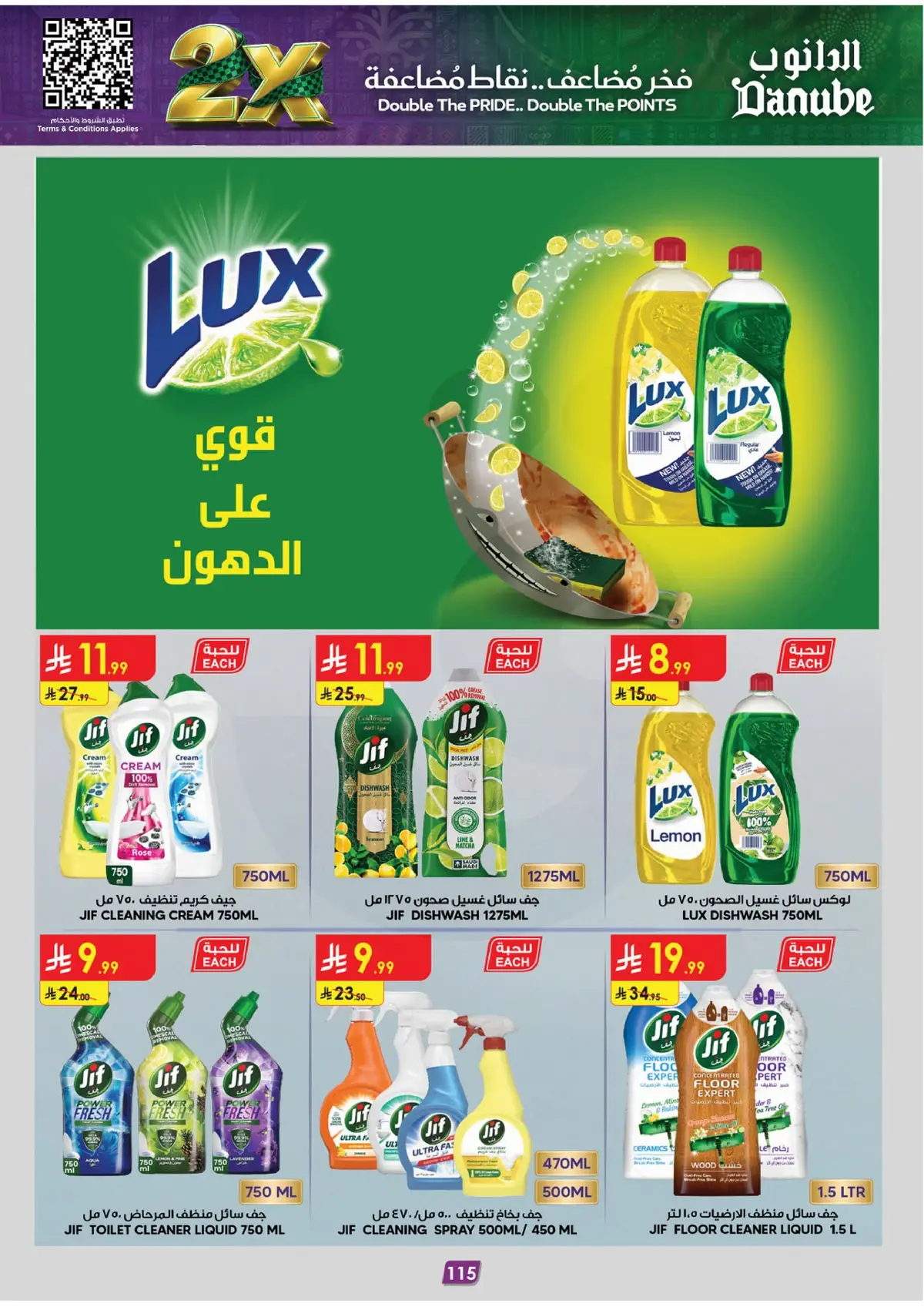NATIONAL DAY OFFERS - Page 119