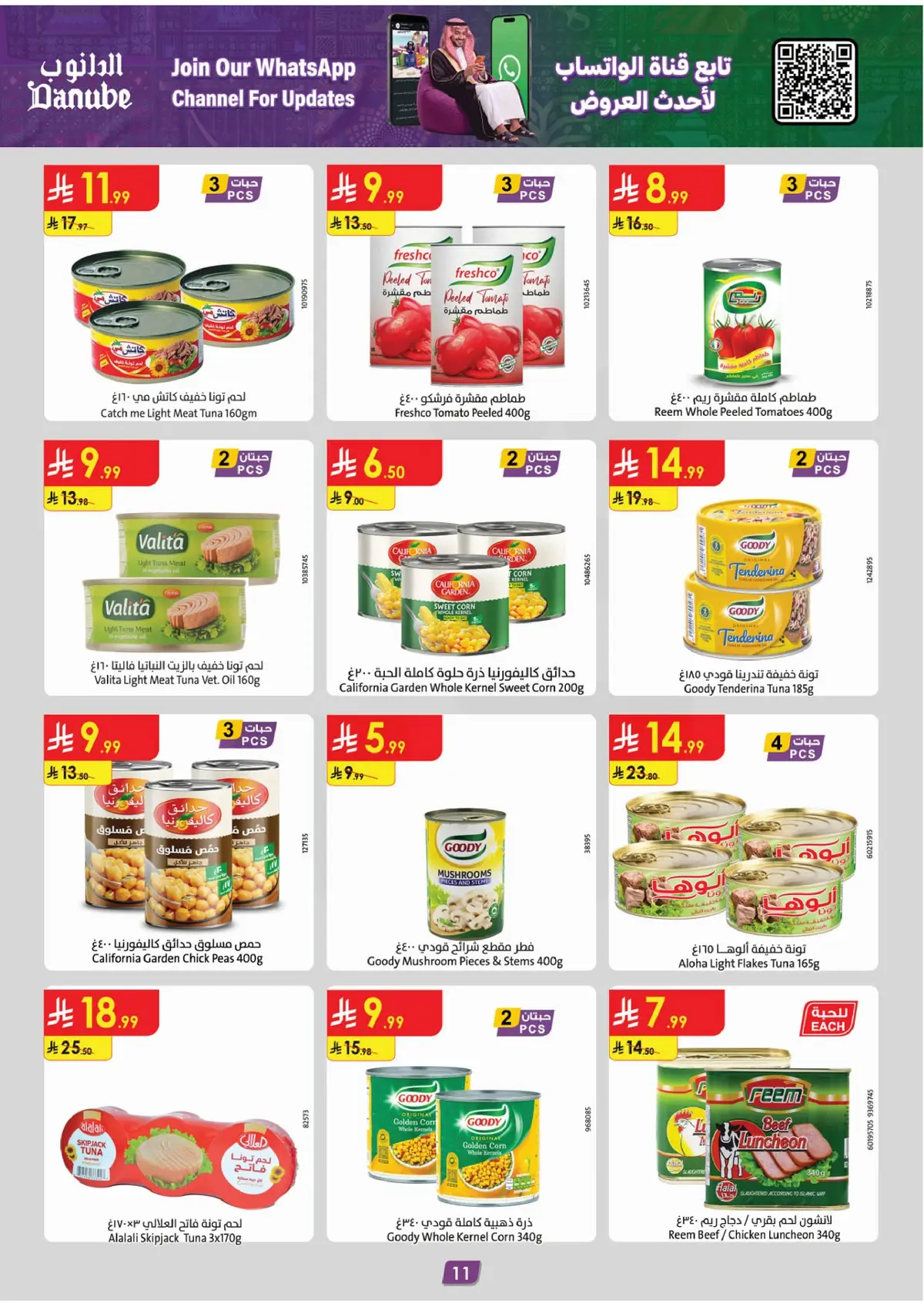 NATIONAL DAY OFFERS - Page 11
