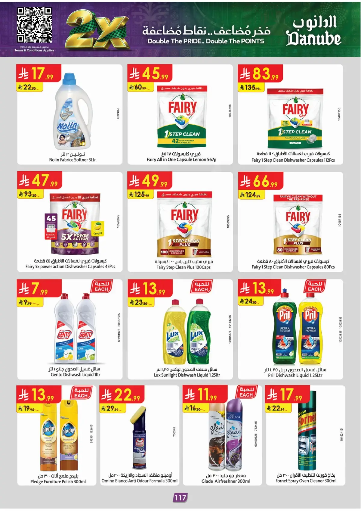 NATIONAL DAY OFFERS - Page 121