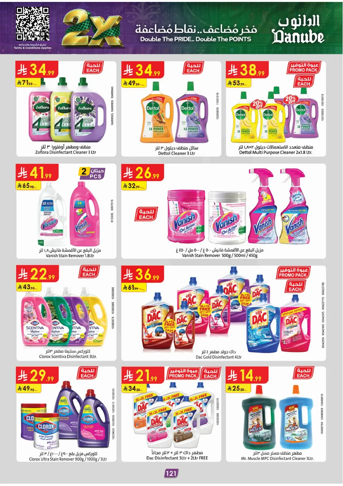 NATIONAL DAY OFFERS - Page 125