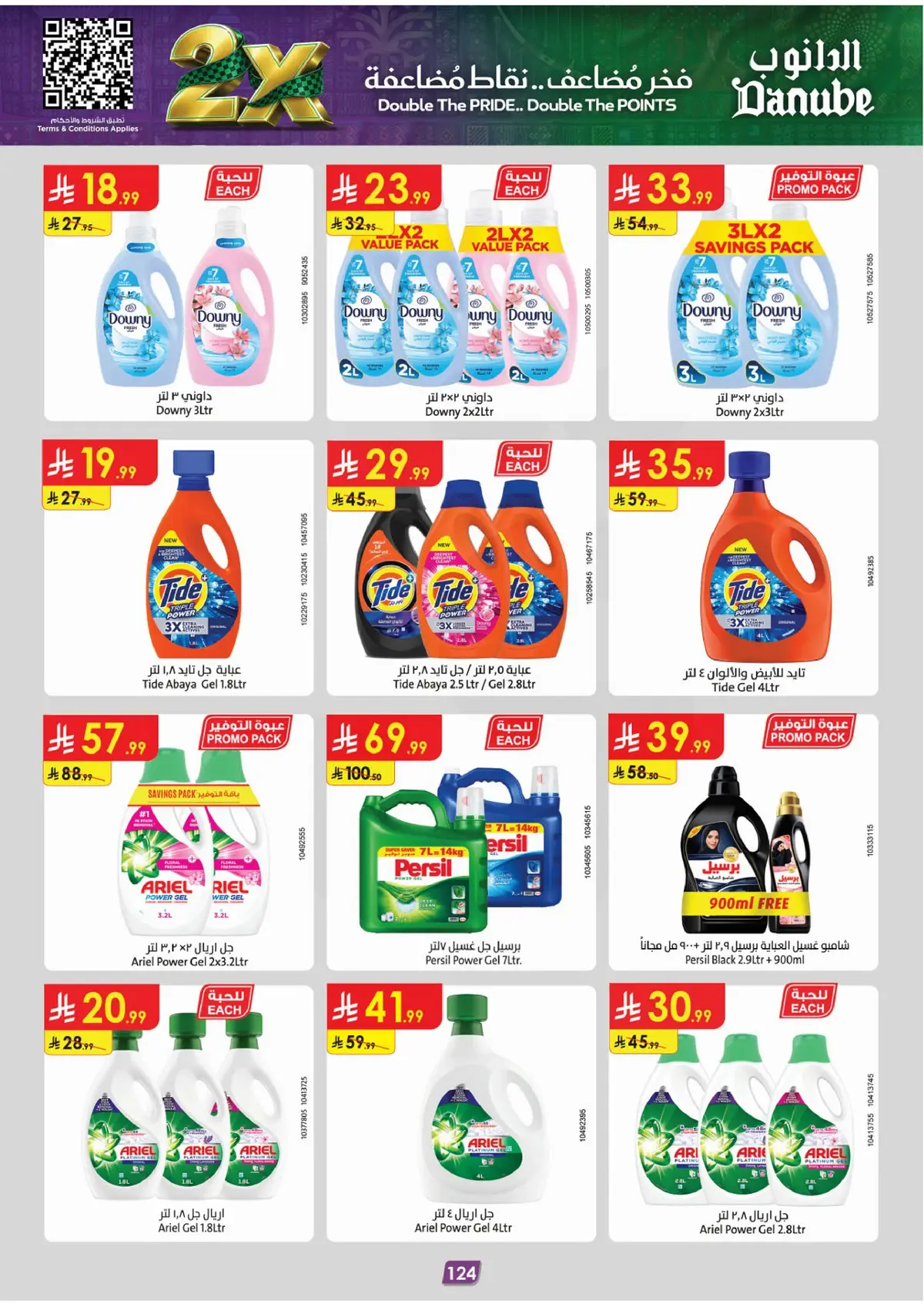 NATIONAL DAY OFFERS - Page 128