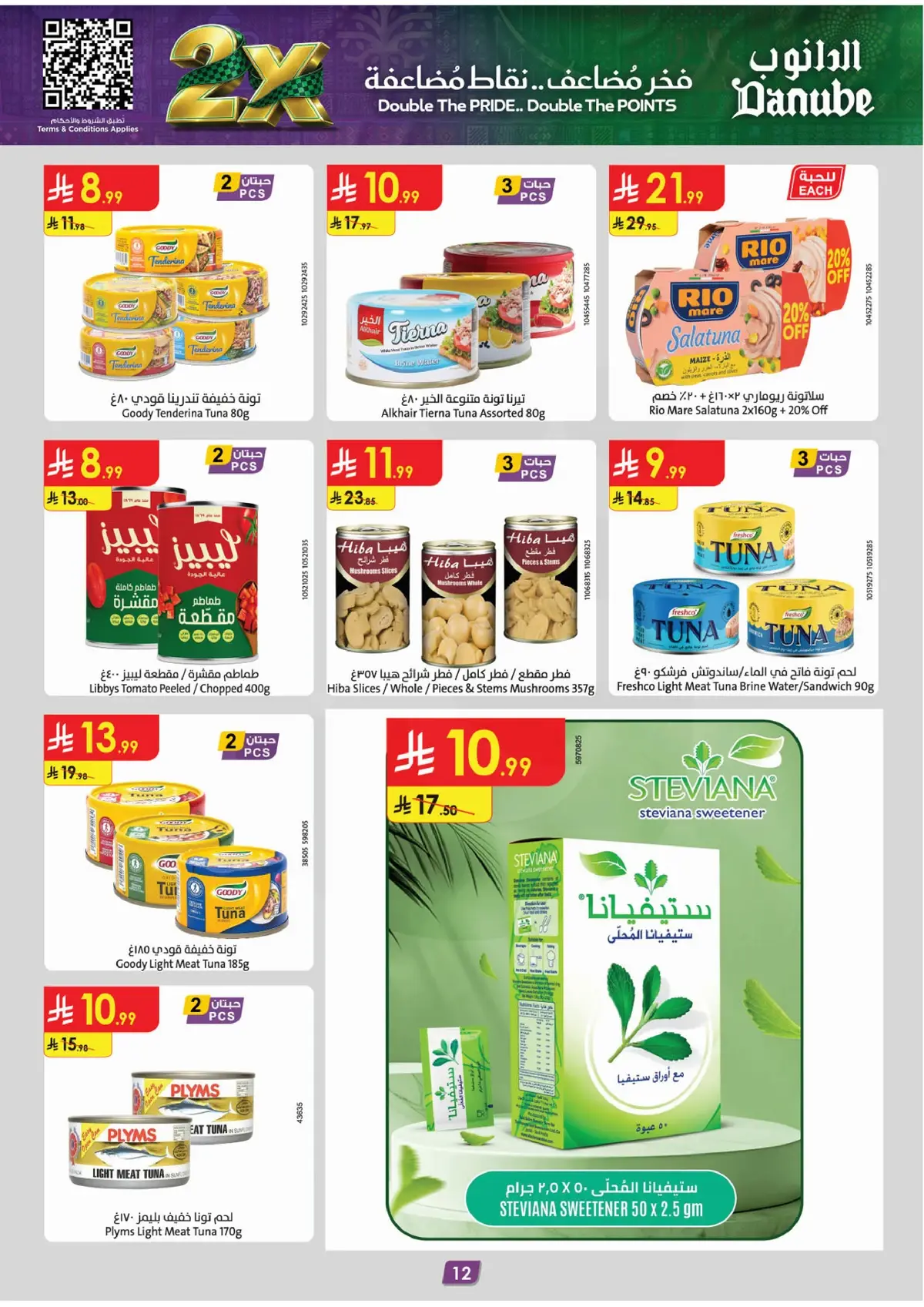 NATIONAL DAY OFFERS - Page 12
