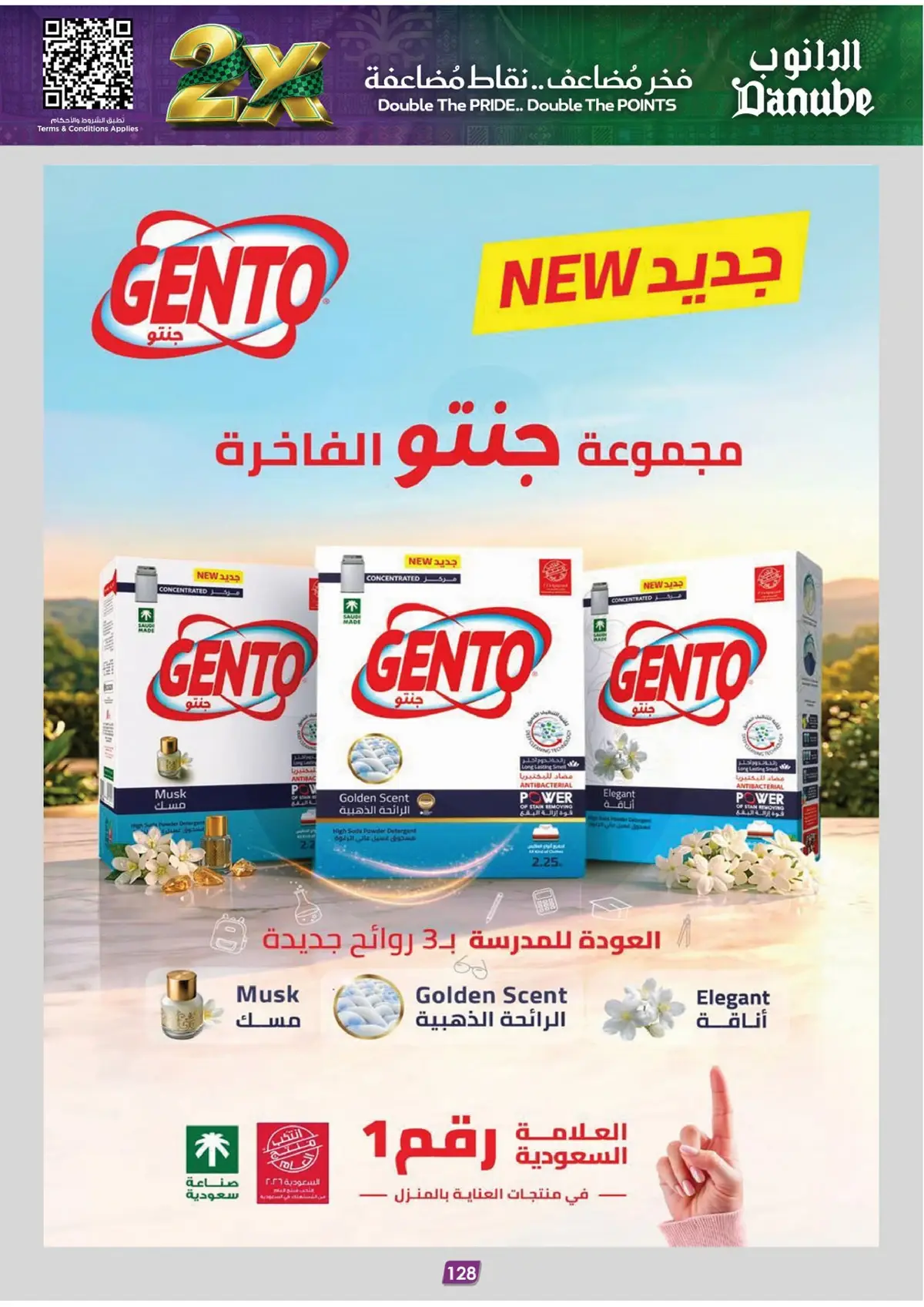 NATIONAL DAY OFFERS - Page 132