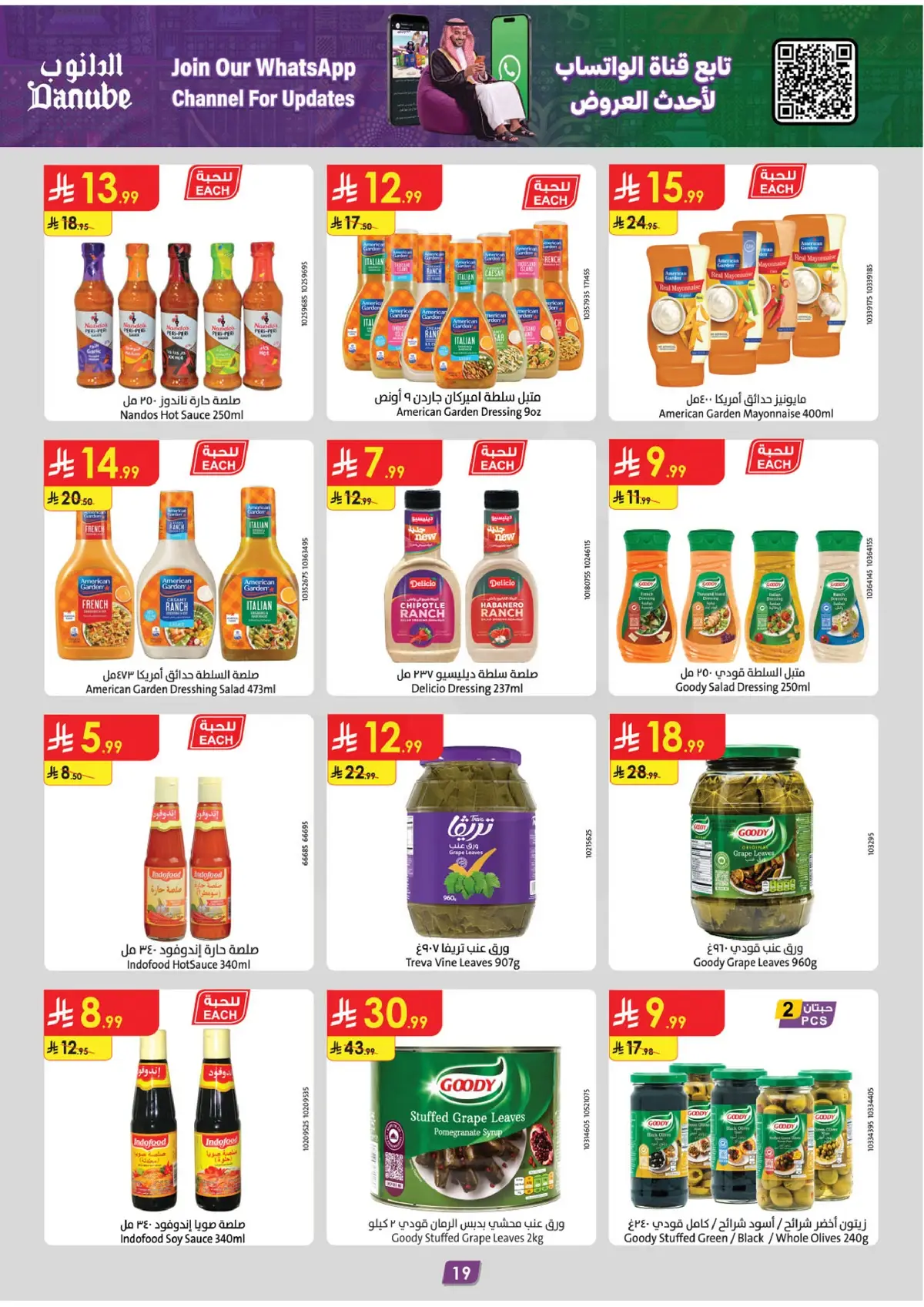 NATIONAL DAY OFFERS - Page 19