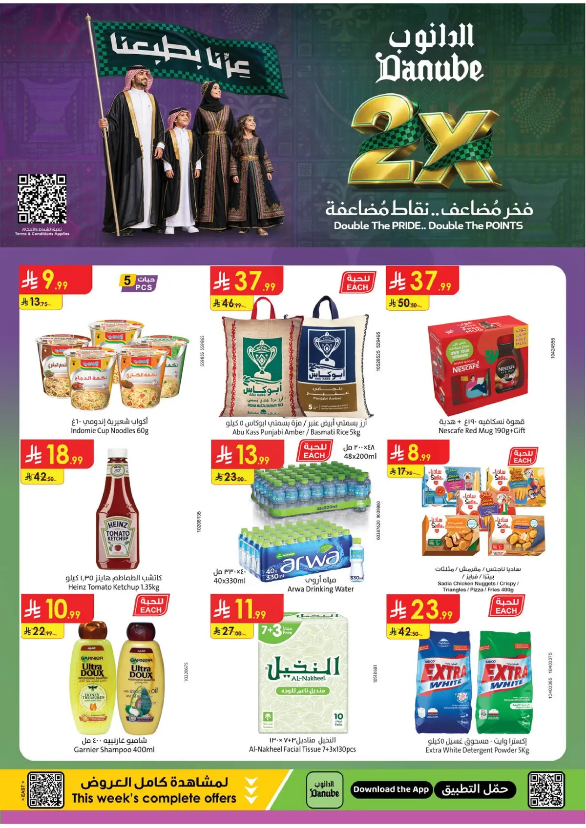 NATIONAL DAY OFFERS