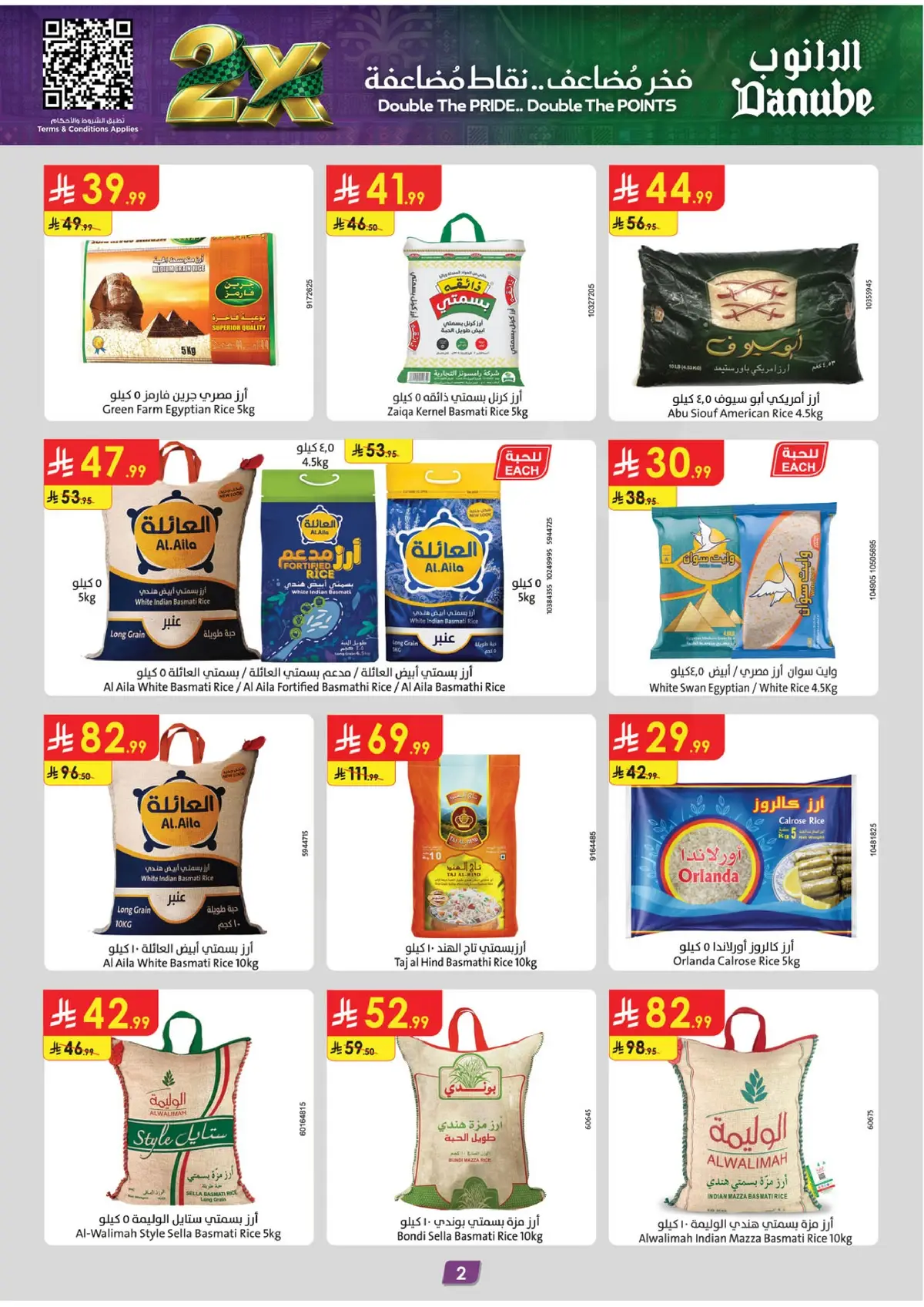 NATIONAL DAY OFFERS - Page 2