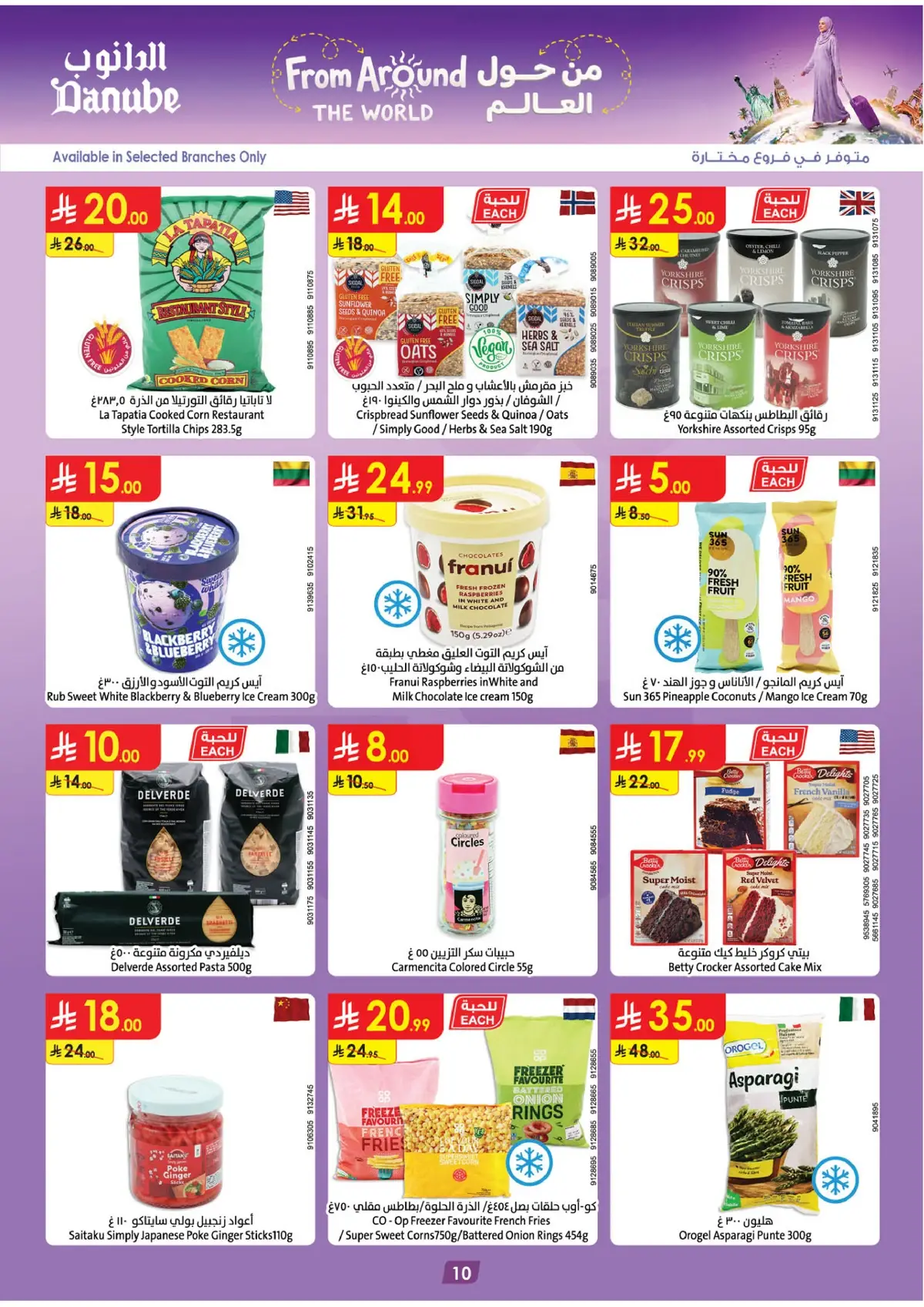 NATIONAL DAY OFFERS - Page 32