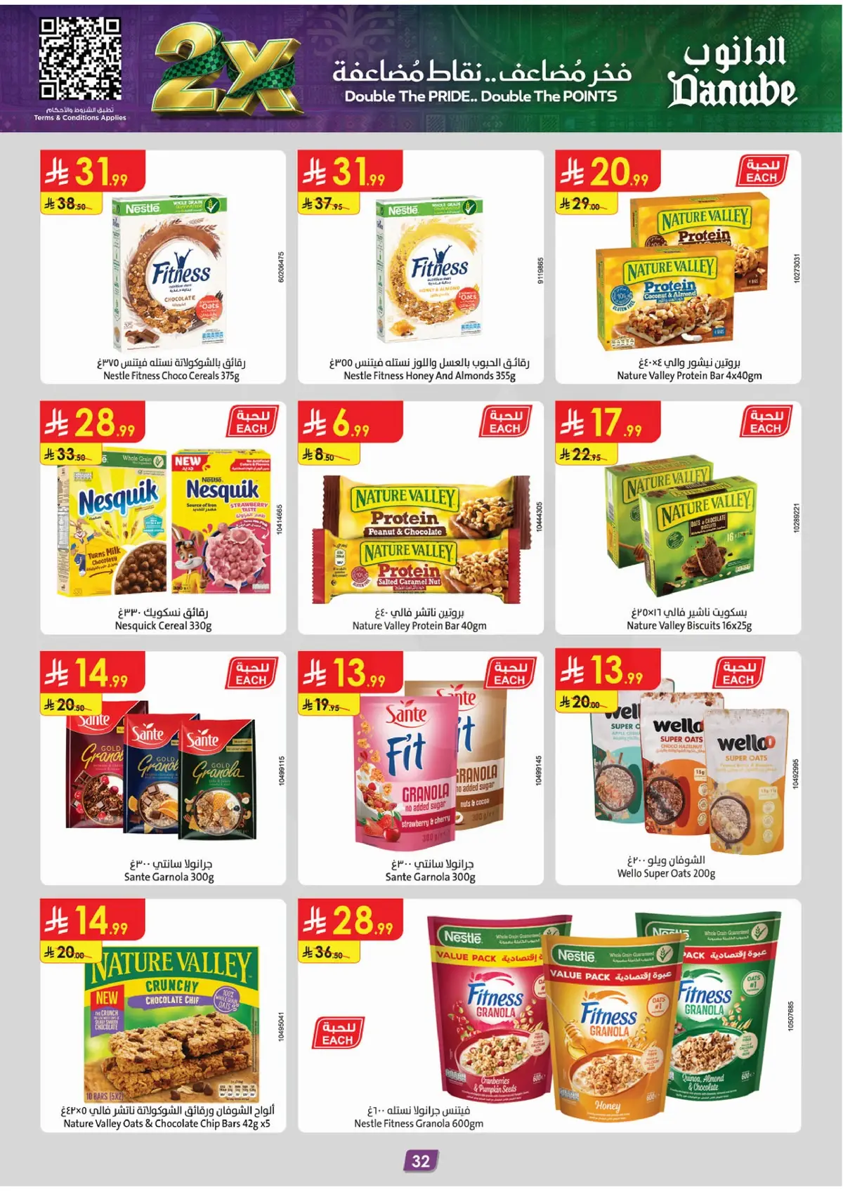 NATIONAL DAY OFFERS - Page 34