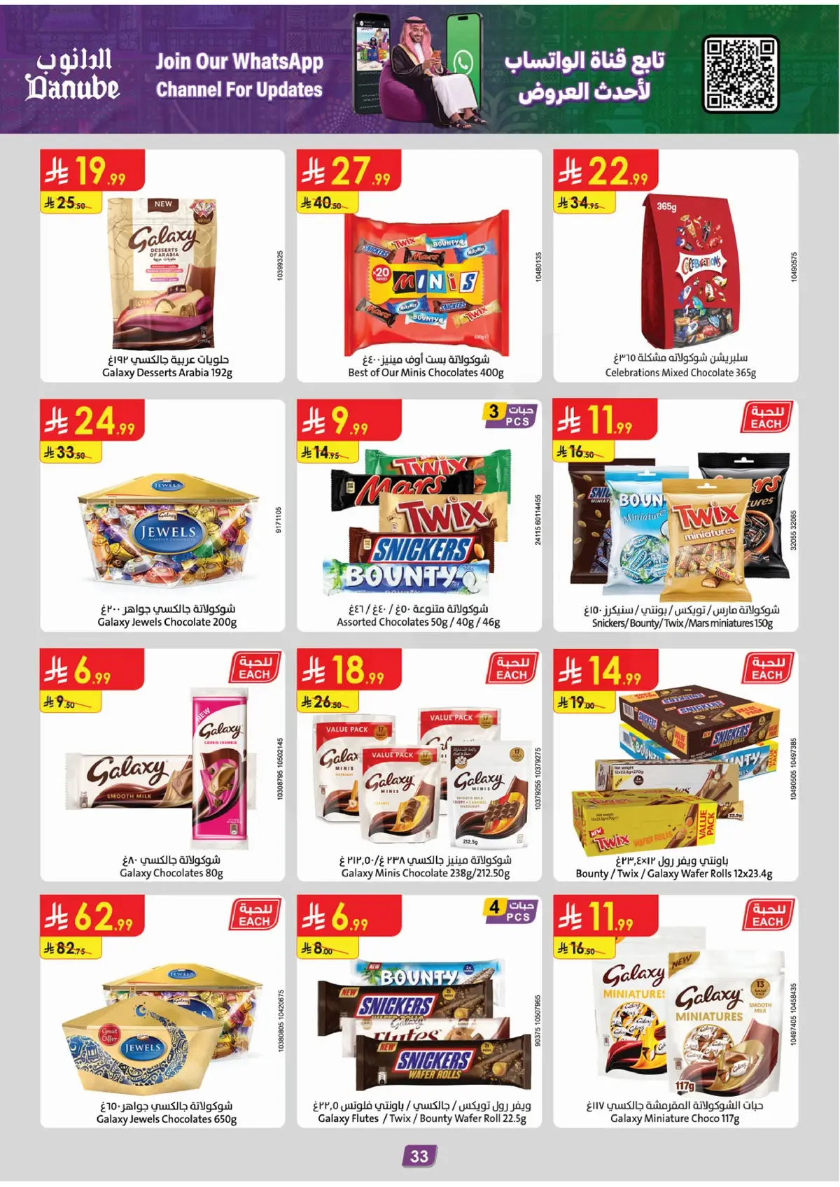 NATIONAL DAY OFFERS - Page 35