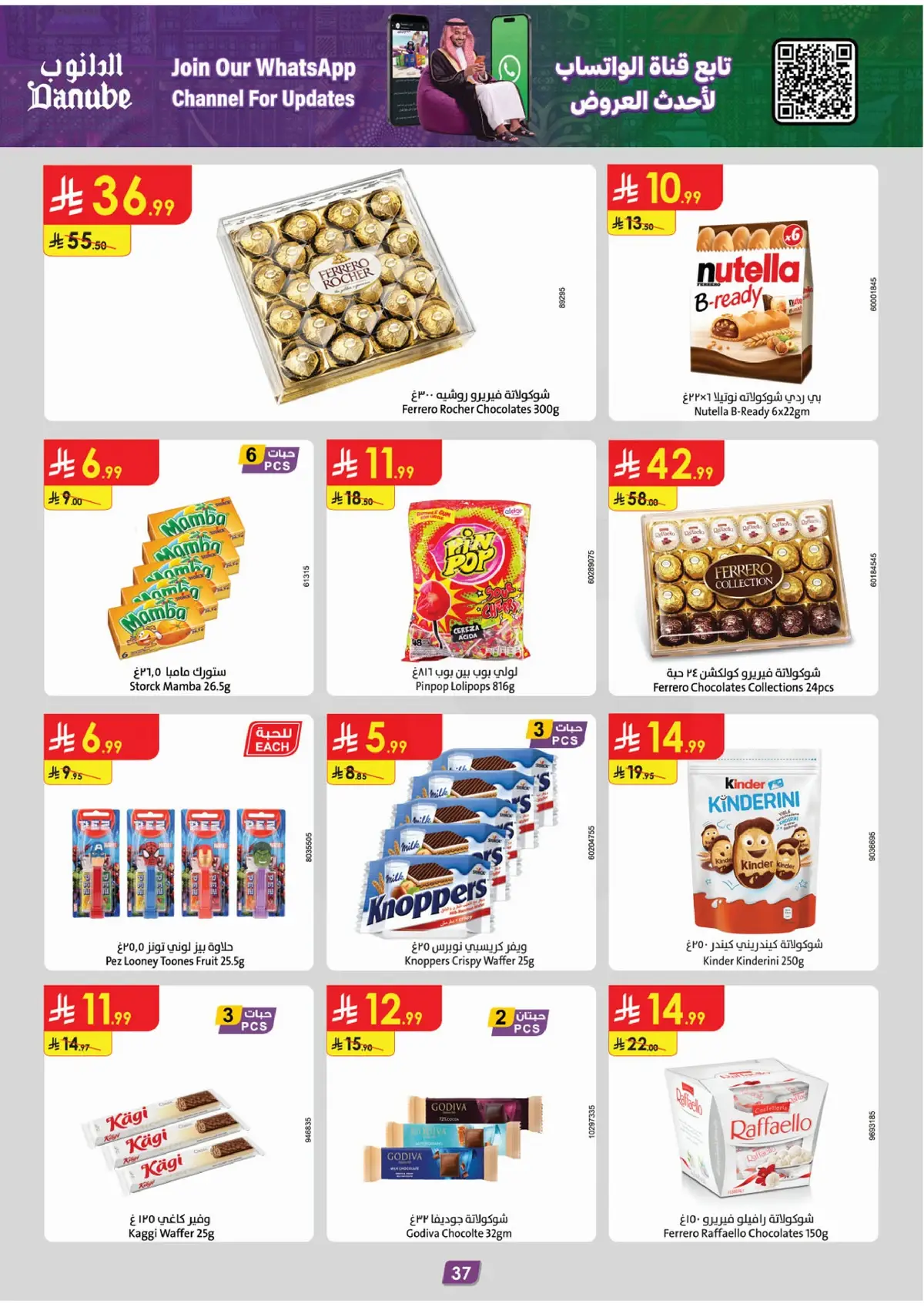 NATIONAL DAY OFFERS - Page 39