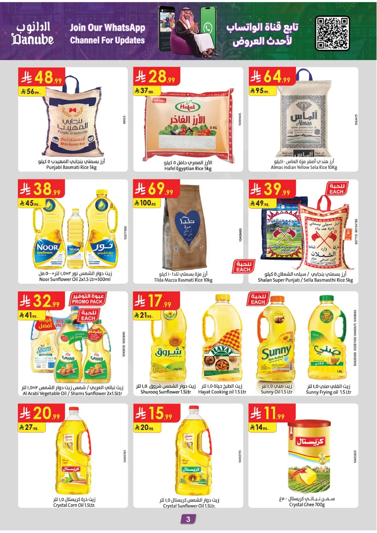 NATIONAL DAY OFFERS - Page 3