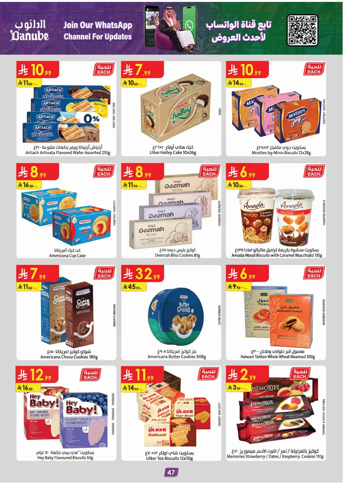 NATIONAL DAY OFFERS - Page 49